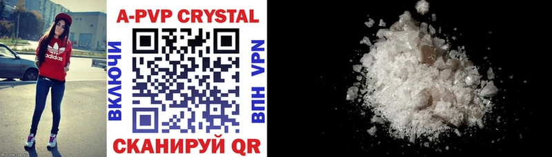 A-PVP Crystall закладка Пенза