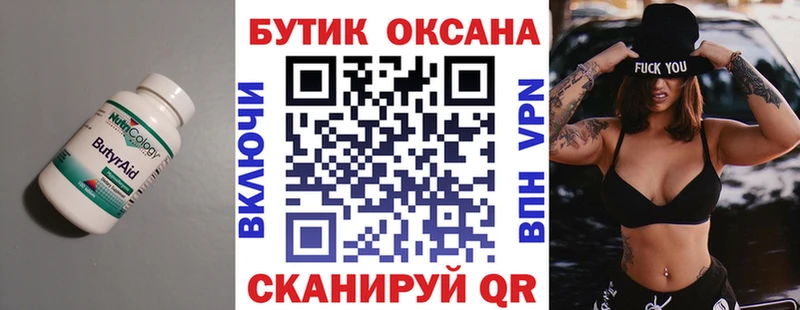 даркнет сайт  Пенза  Бутират буратино 