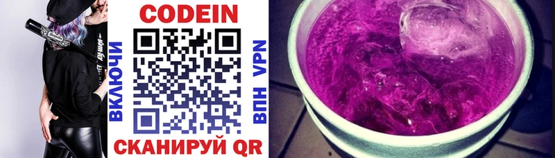 Кодеиновый сироп Lean Purple Drank  Пенза 