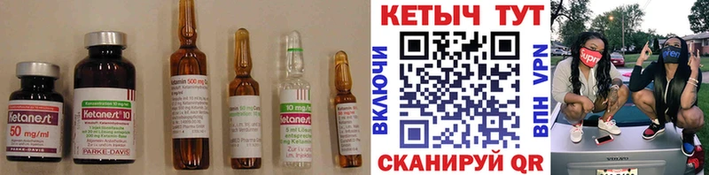 КЕТАМИН VHQ  цены   Пенза 