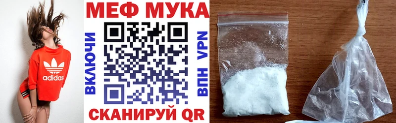 Меф мука  Пенза 