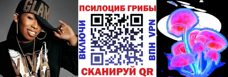 Псилоцибиновые грибы мицелий  это официальный сайт  Пенза  магазин продажи  